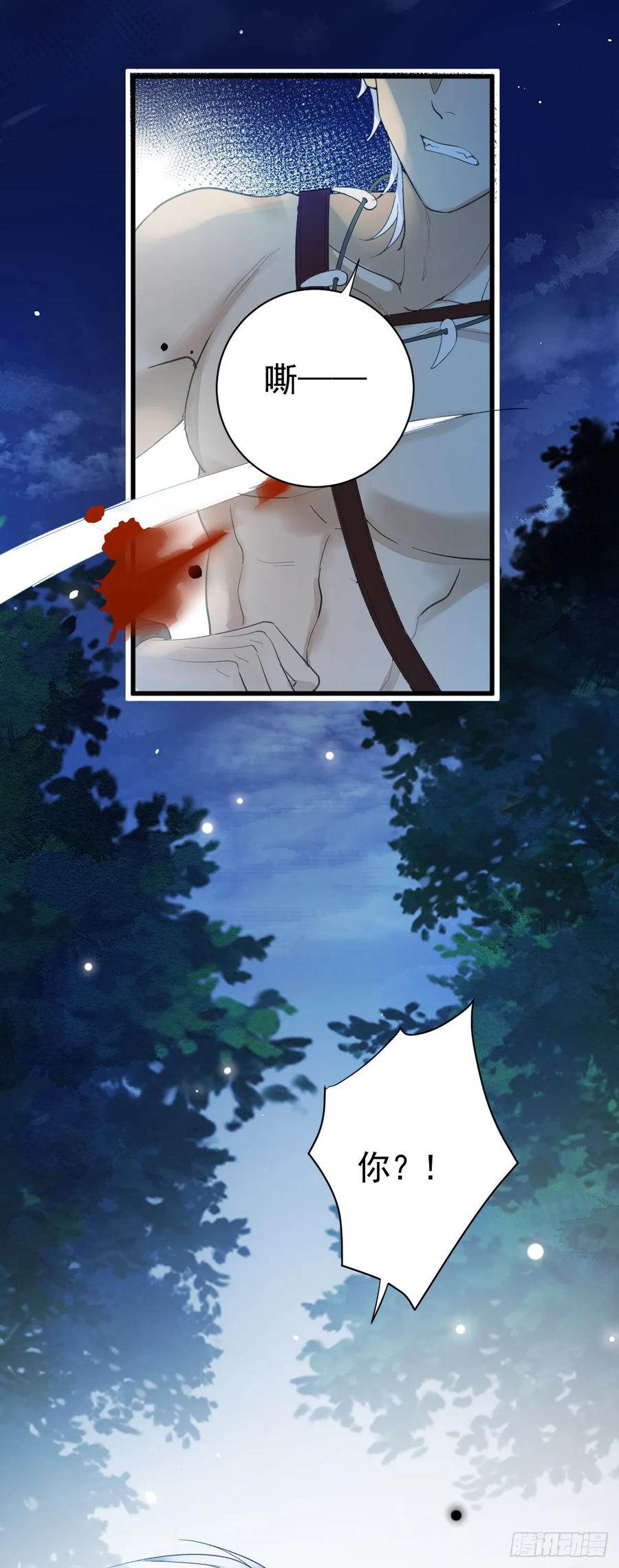 满月时分爱 - 获救 - 第9张图