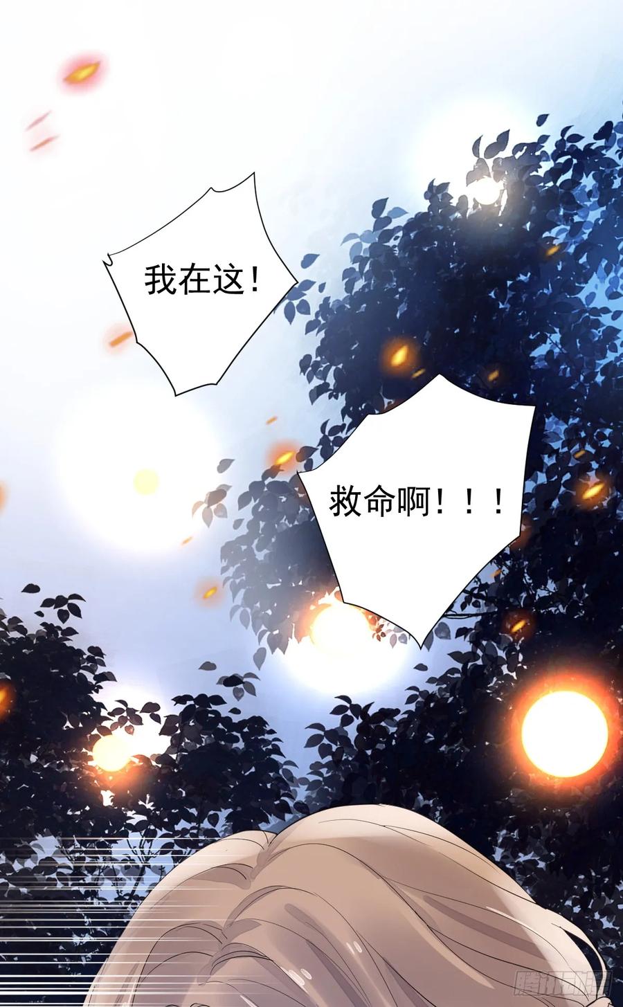 满月时分爱 - 获救 - 第35张图