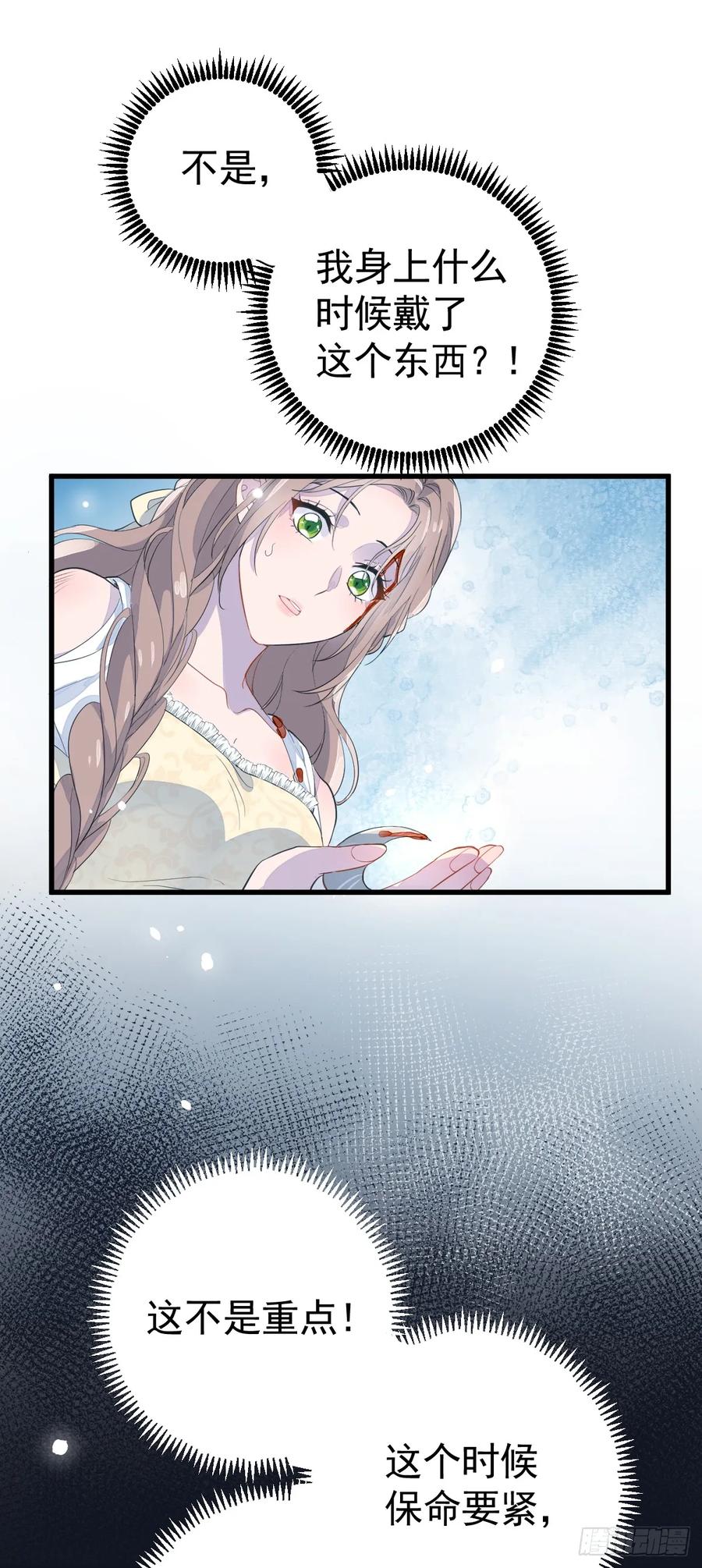 满月时分爱 - 获救 - 第11张图