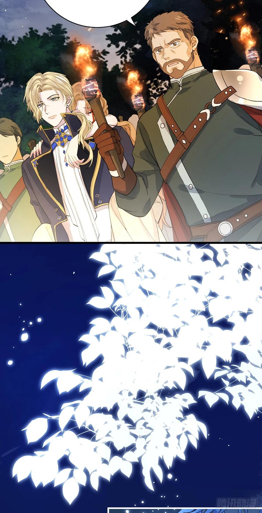 满月时分爱 - 获救 - 第41张图