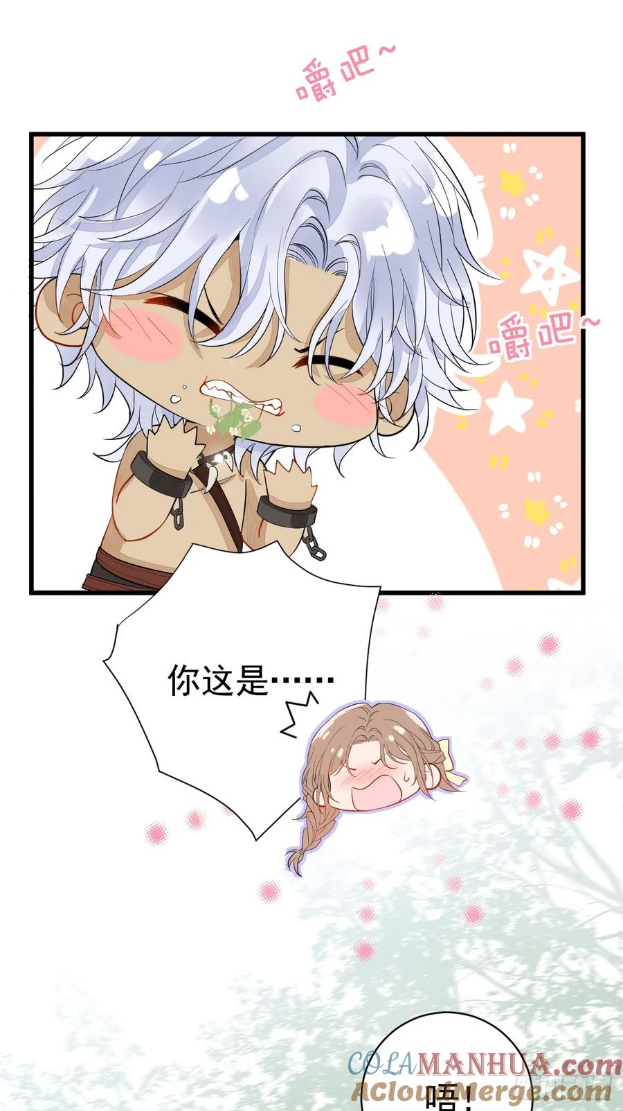 满月时分爱 - 获救 - 第22张图