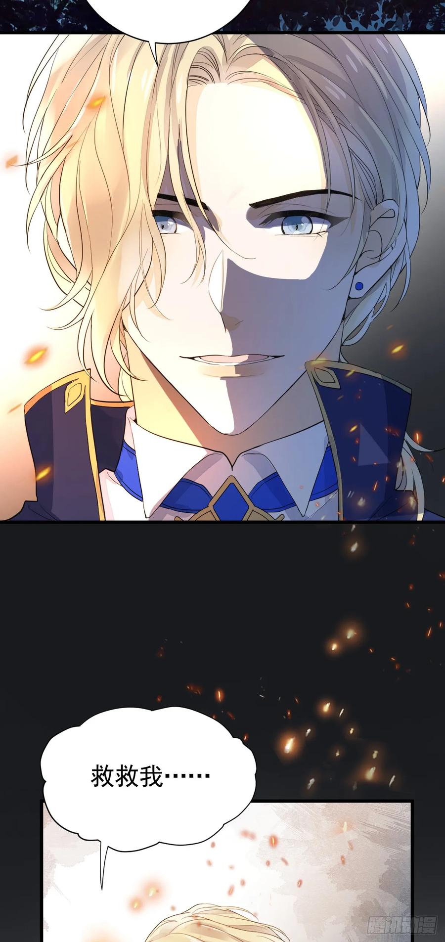 满月时分爱 - 获救 - 第38张图