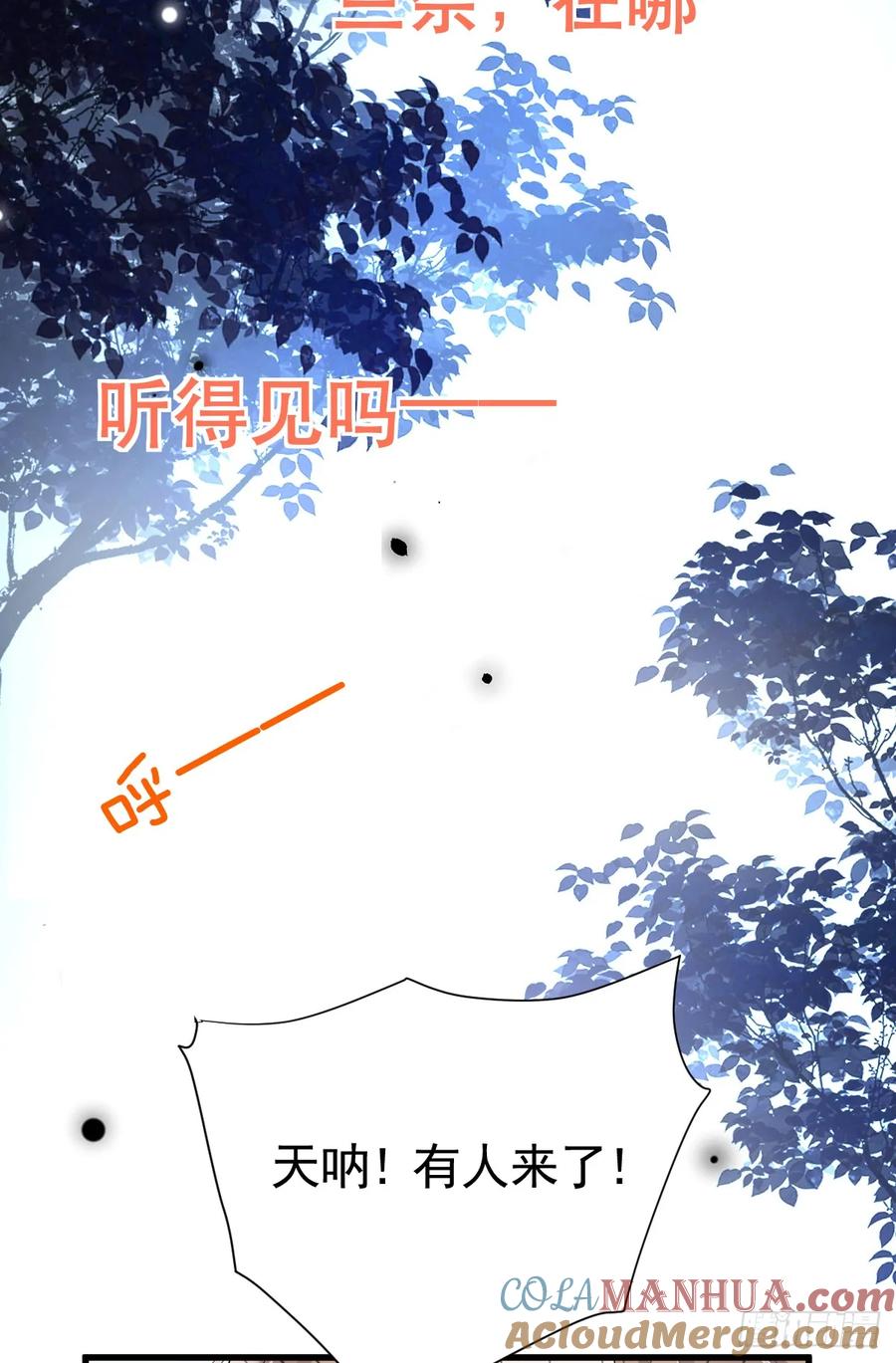 满月时分爱 - 获救 - 第31张图