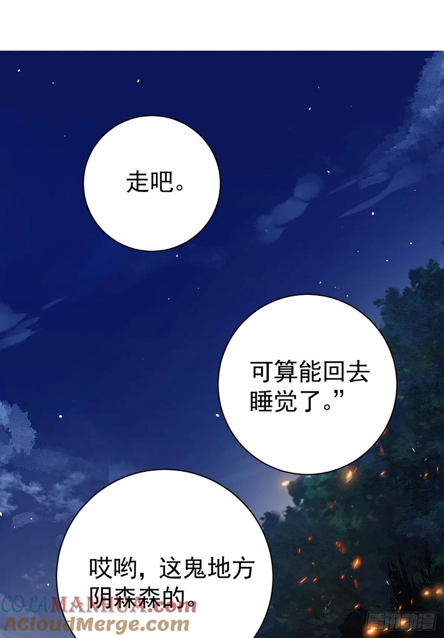 满月时分爱 - 获救 - 第40张图