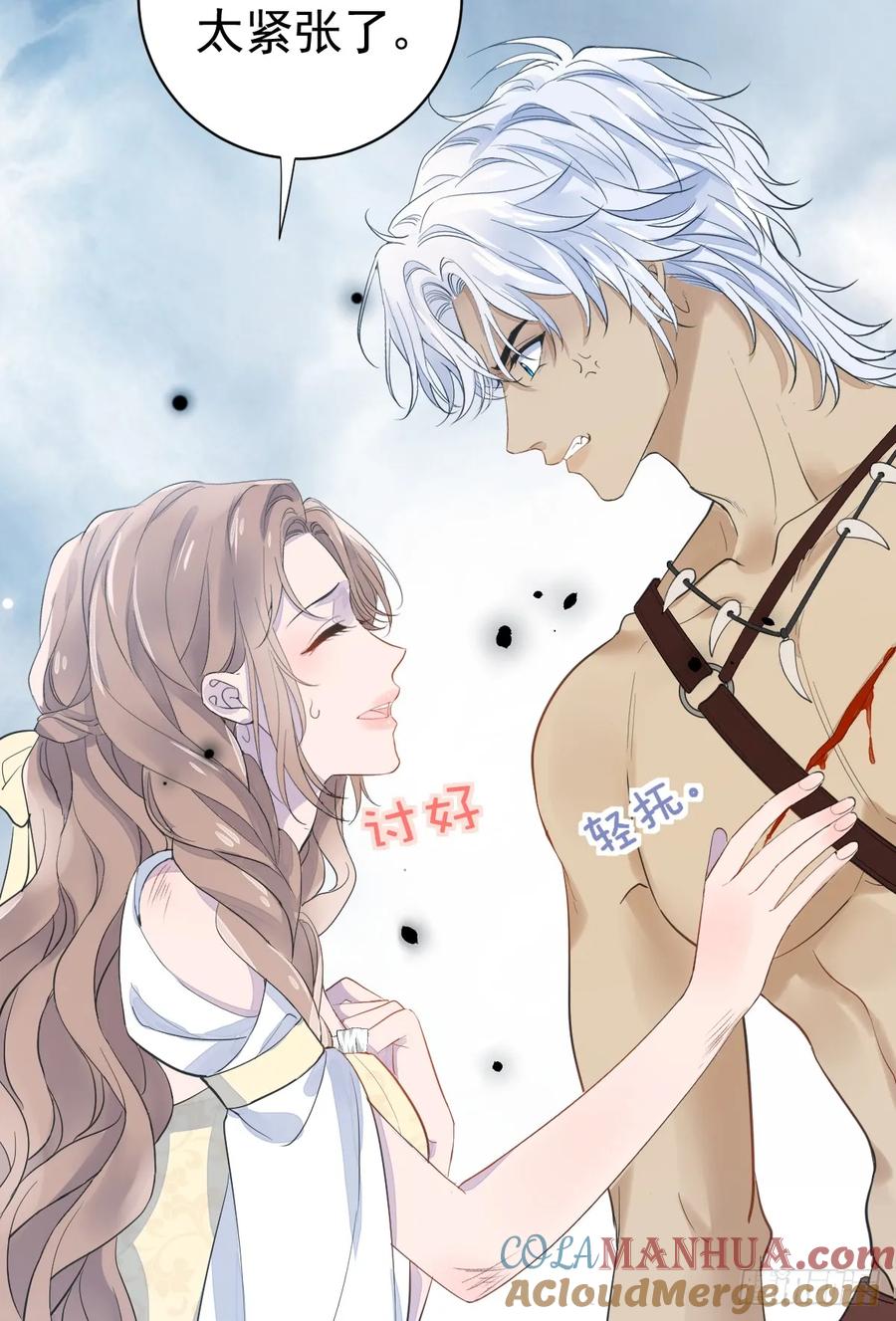 满月时分爱 - 获救 - 第13张图