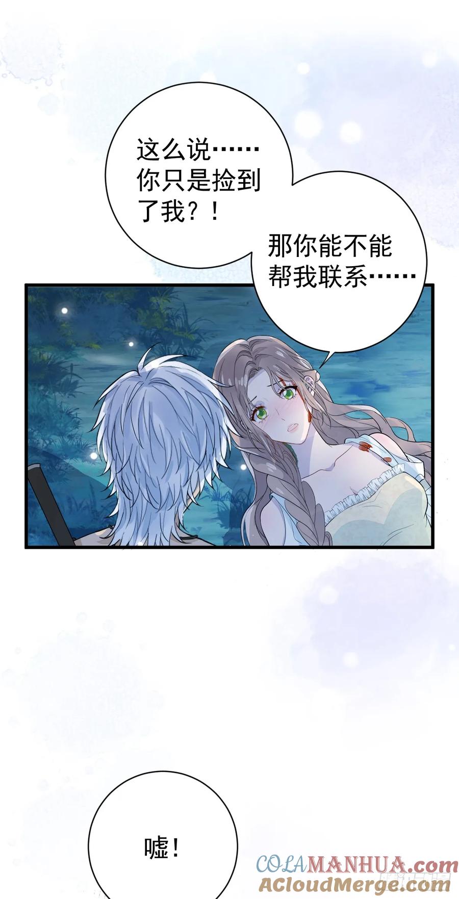 满月时分爱 - 获救 - 第28张图