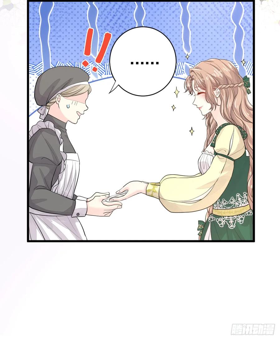 满月时分爱 - 你敢一个人来 - 第12张图