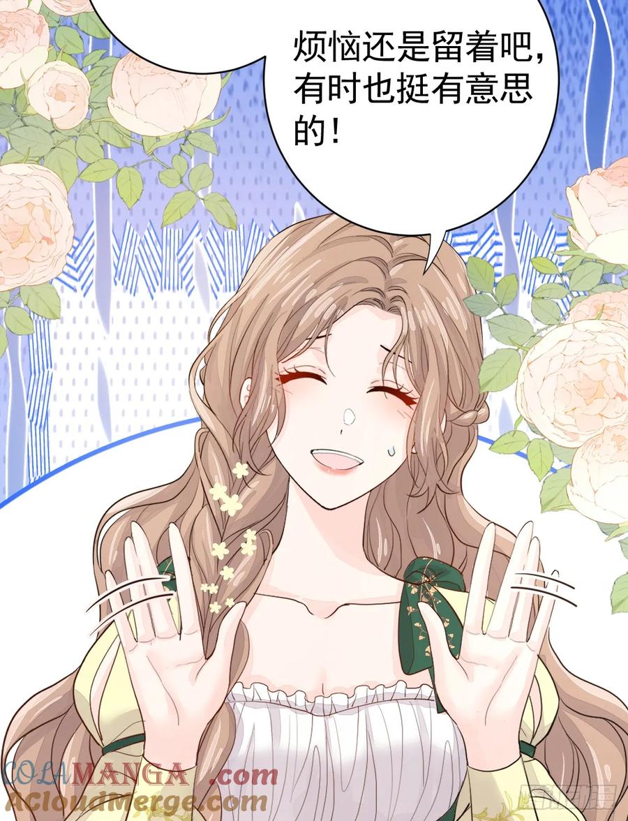 满月时分爱 - 你敢一个人来 - 第37张图