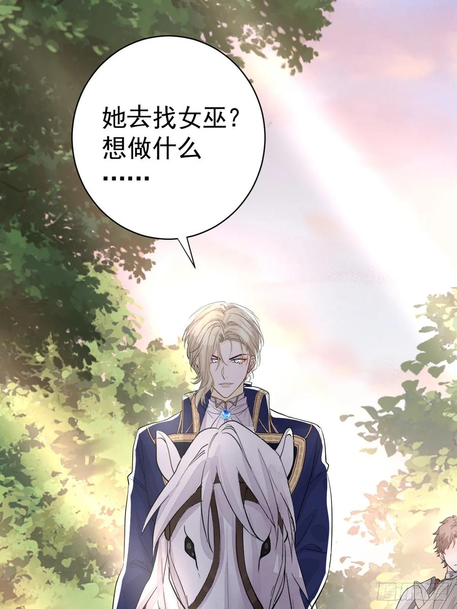 满月时分爱 - 你敢一个人来 - 第59张图