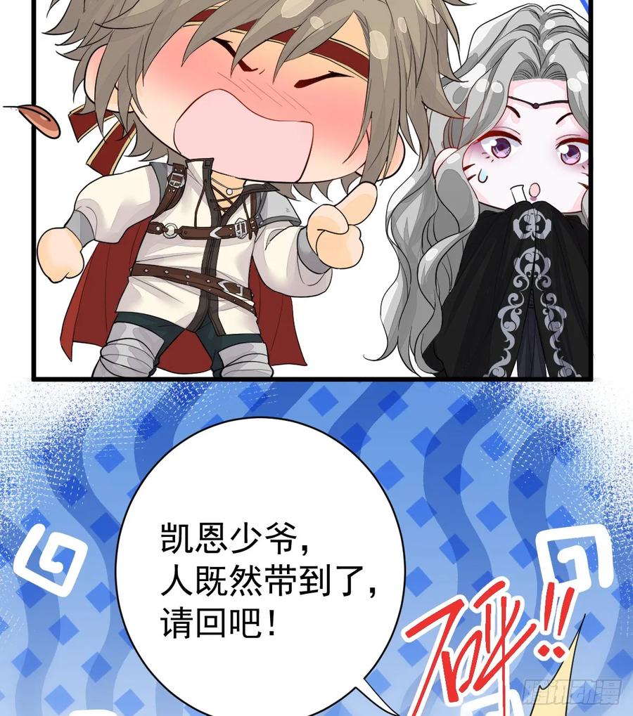 满月时分爱 - 你敢一个人来 - 第42张图