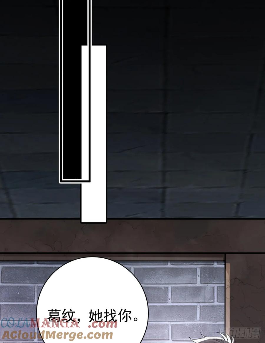 满月时分爱 - 你敢一个人来 - 第28张图