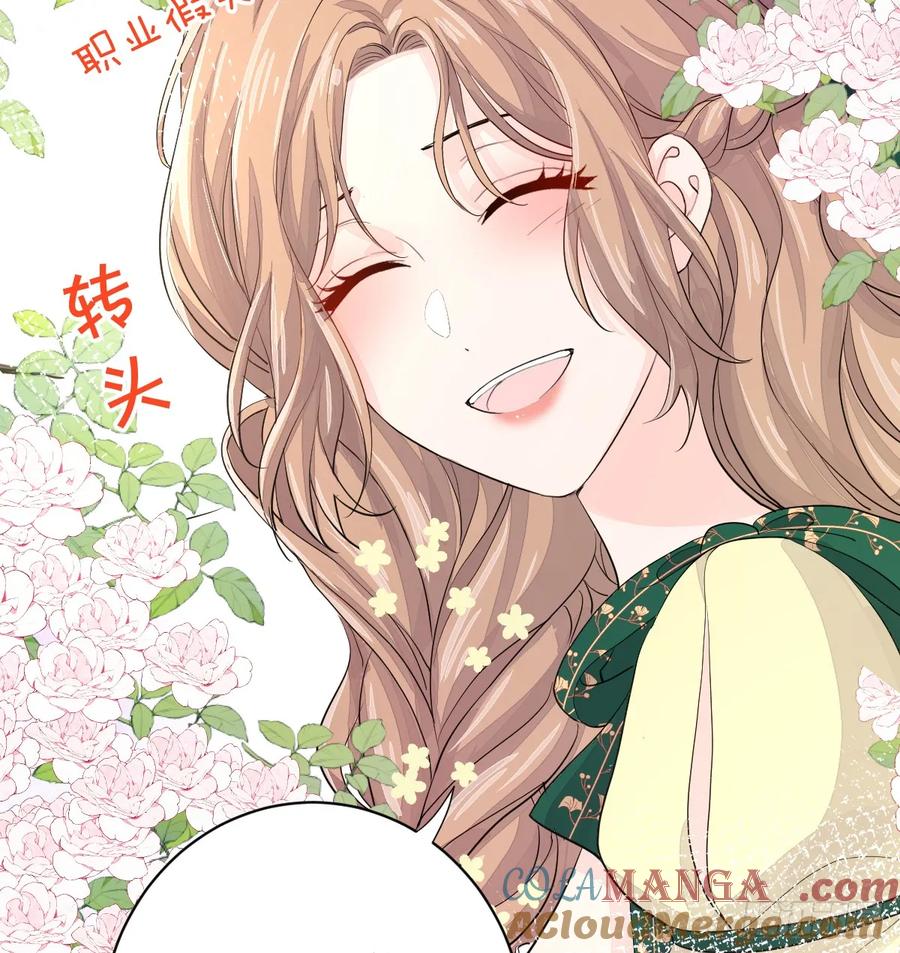 满月时分爱 - 你敢一个人来 - 第19张图