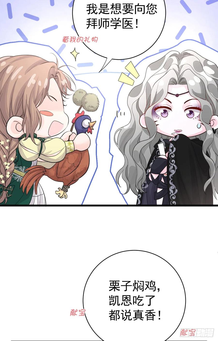 满月时分爱 - 你敢一个人来 - 第39张图