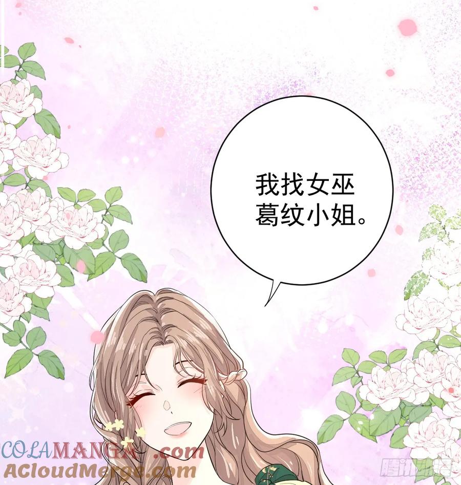 满月时分爱 - 你敢一个人来 - 第10张图