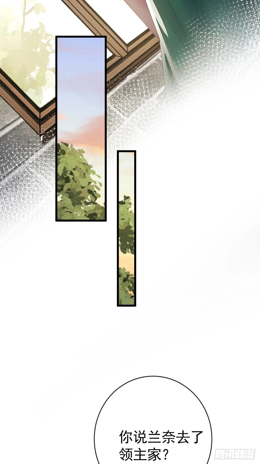 满月时分爱 - 你敢一个人来 - 第57张图