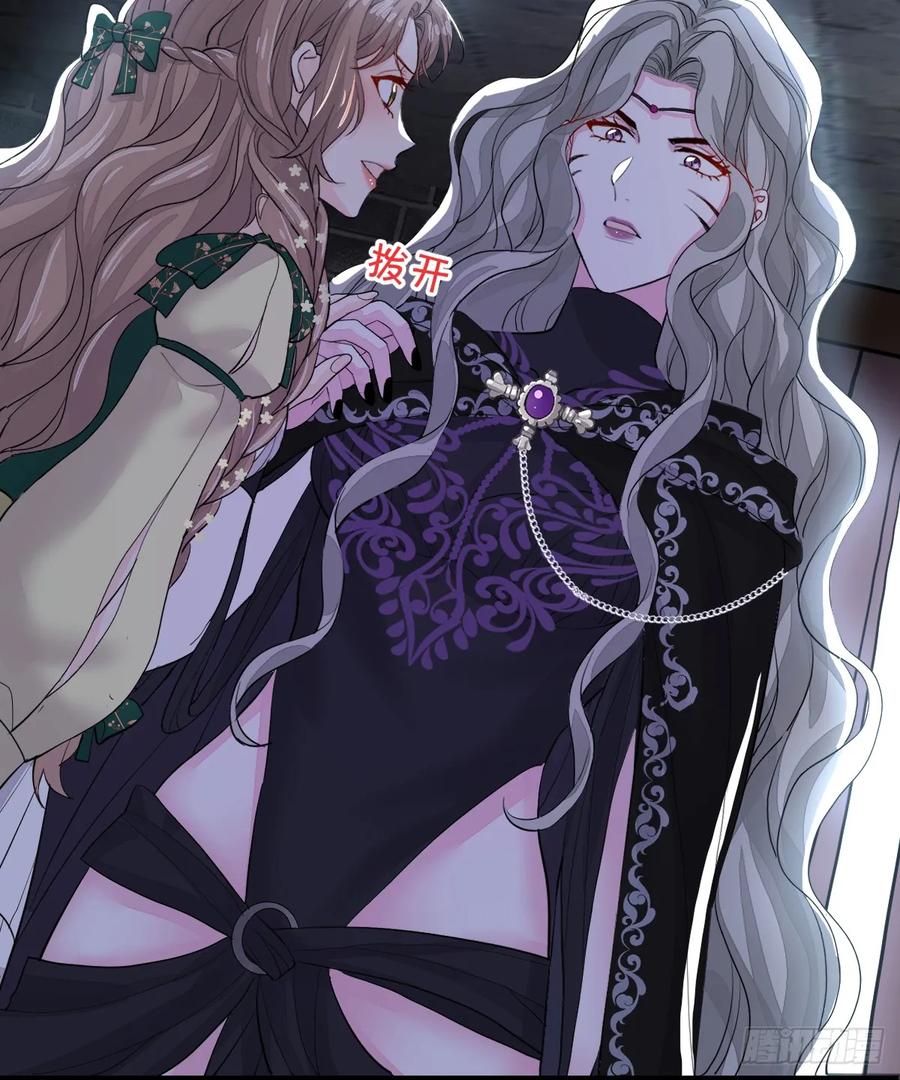 满月时分爱 - 你敢一个人来 - 第51张图