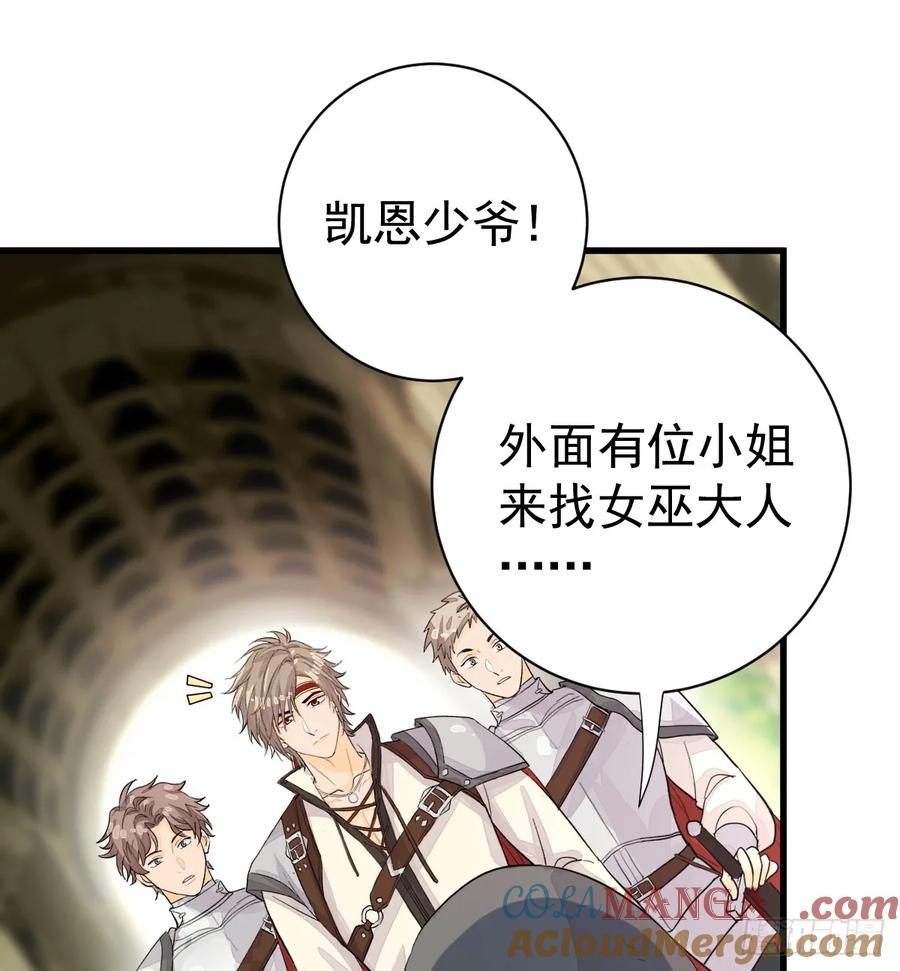 满月时分爱 - 你敢一个人来 - 第13张图