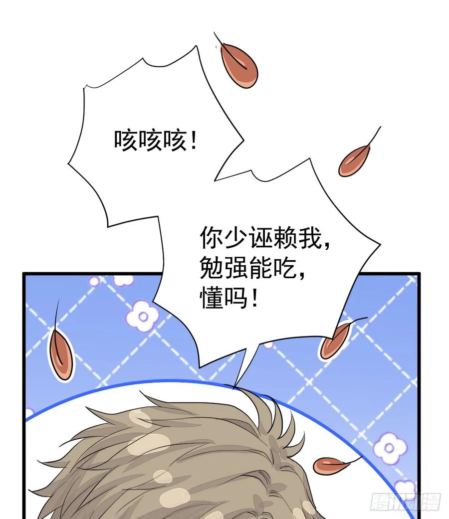 满月时分爱 - 你敢一个人来 - 第41张图