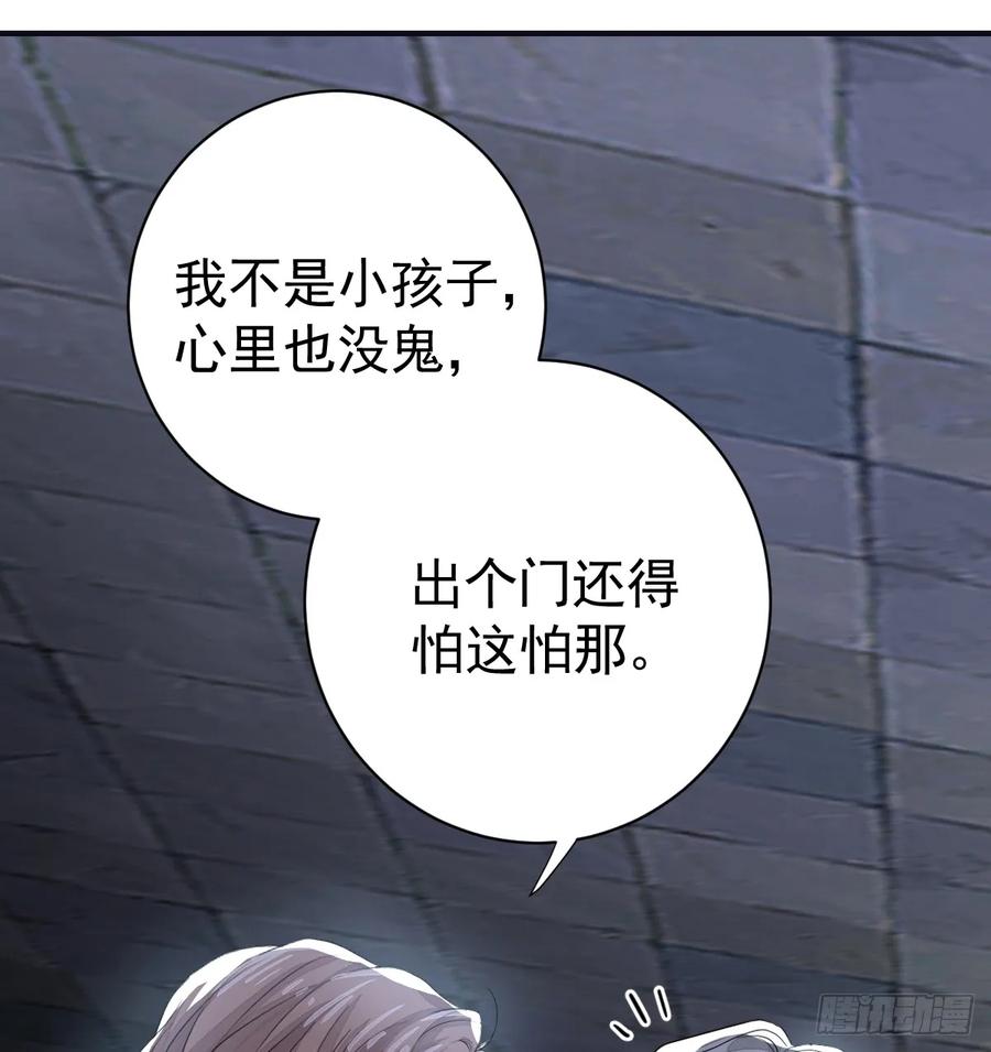 满月时分爱 - 你敢一个人来 - 第50张图