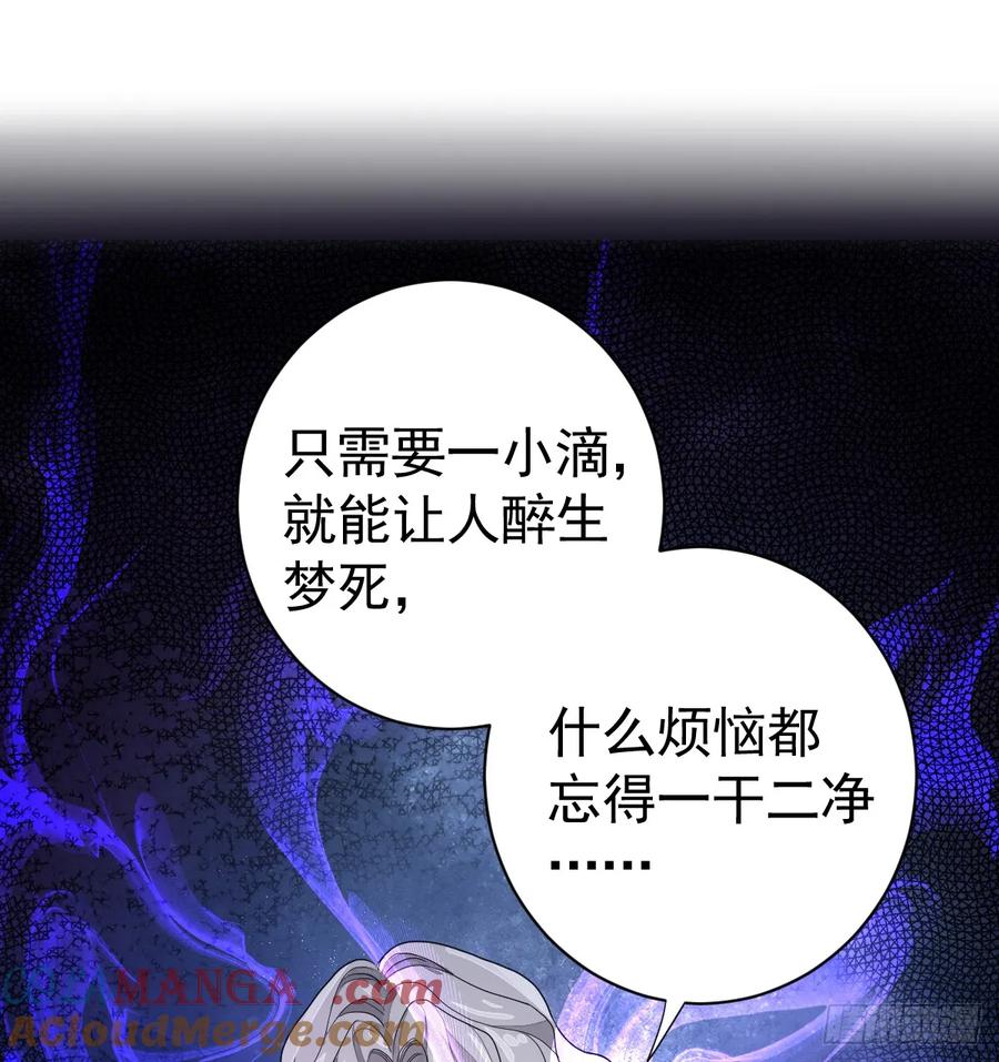 满月时分爱 - 你敢一个人来 - 第34张图