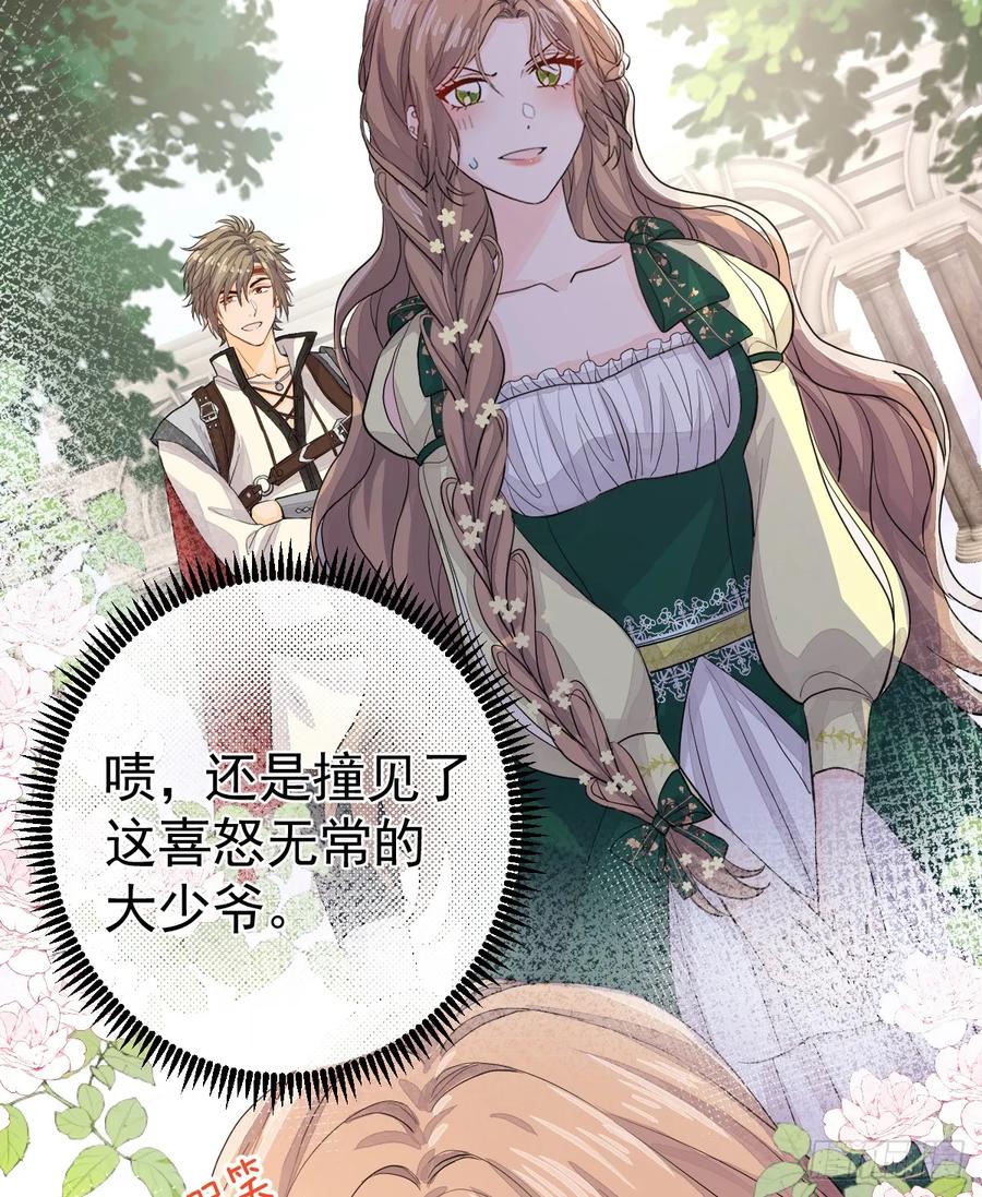 满月时分爱 - 你敢一个人来 - 第18张图