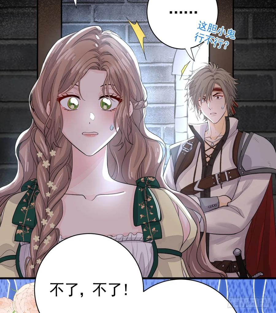 满月时分爱 - 你敢一个人来 - 第36张图