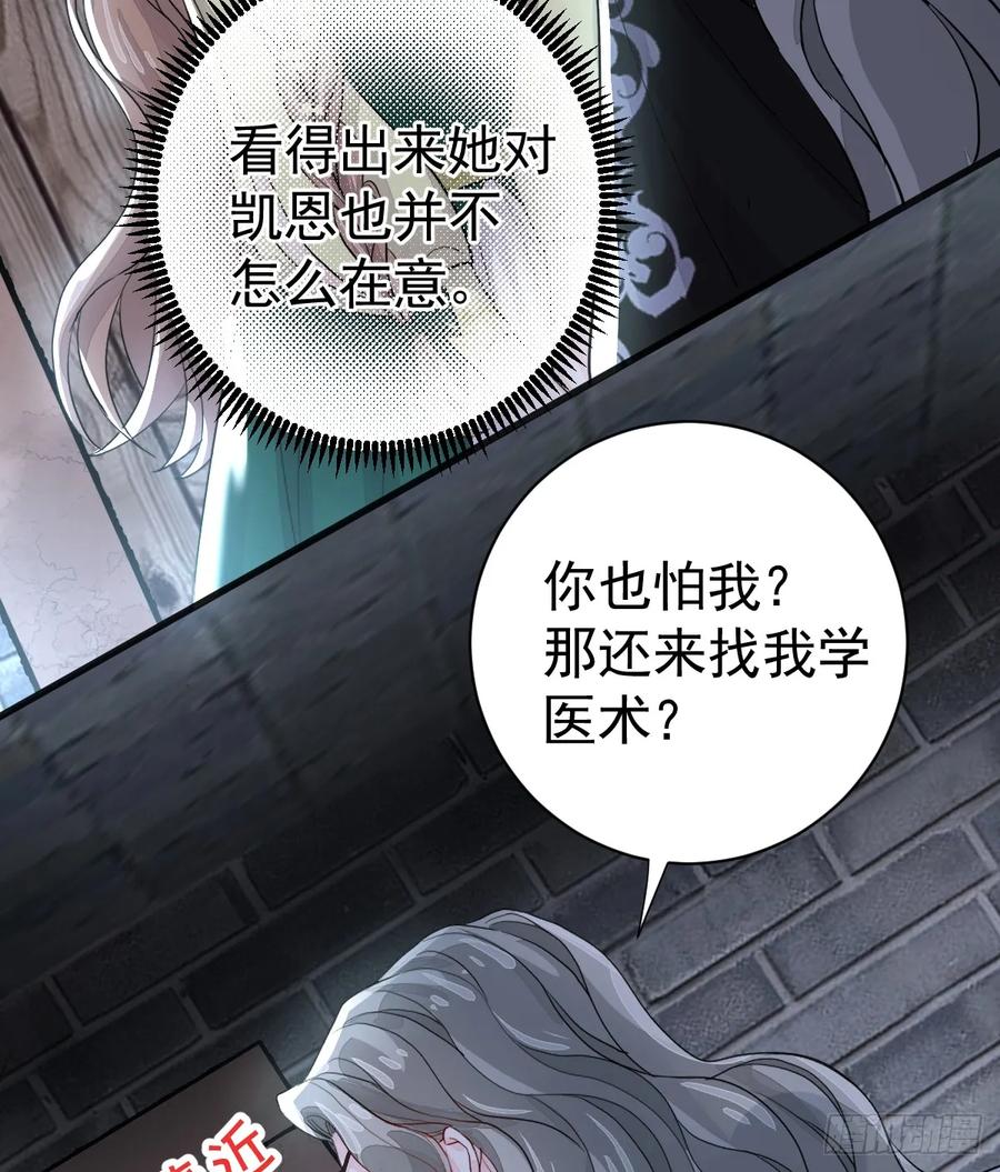 满月时分爱 - 你敢一个人来 - 第45张图