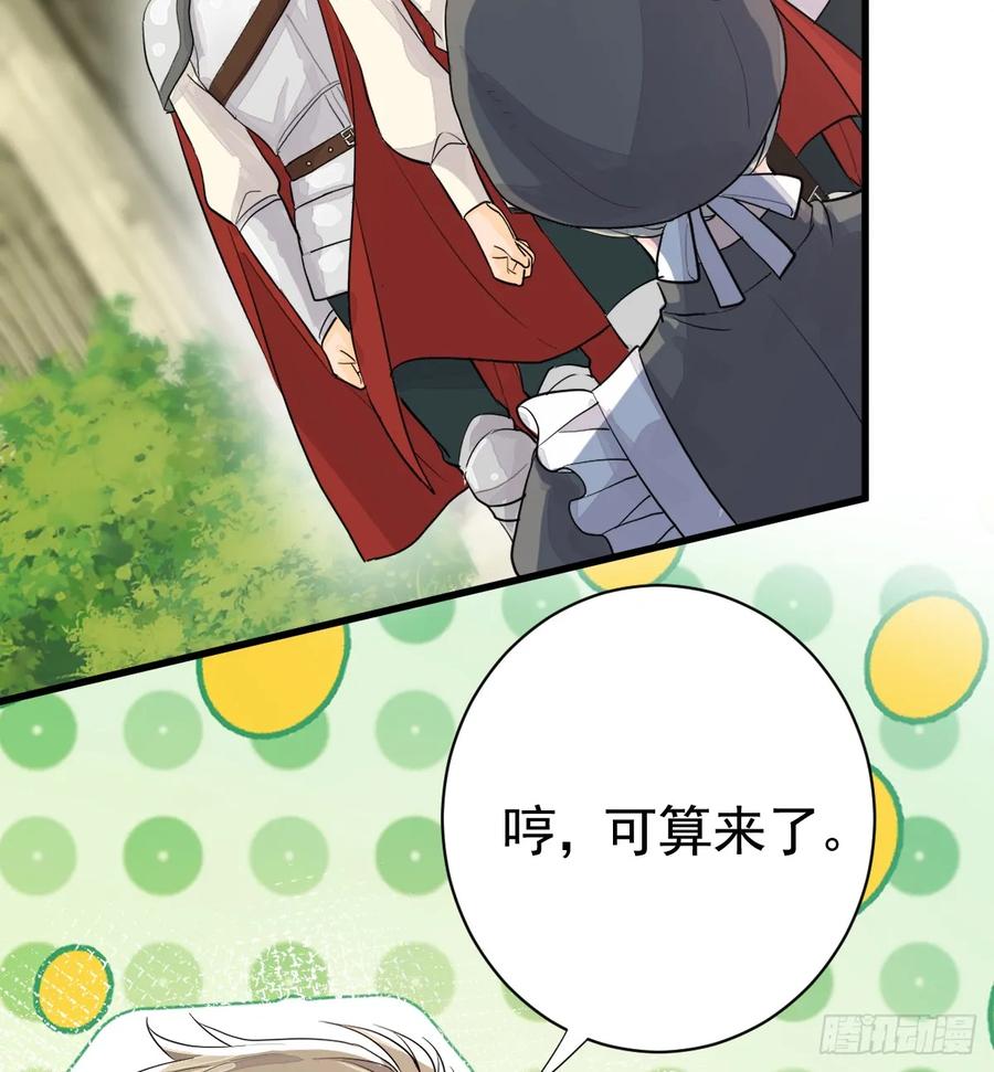 满月时分爱 - 你敢一个人来 - 第14张图