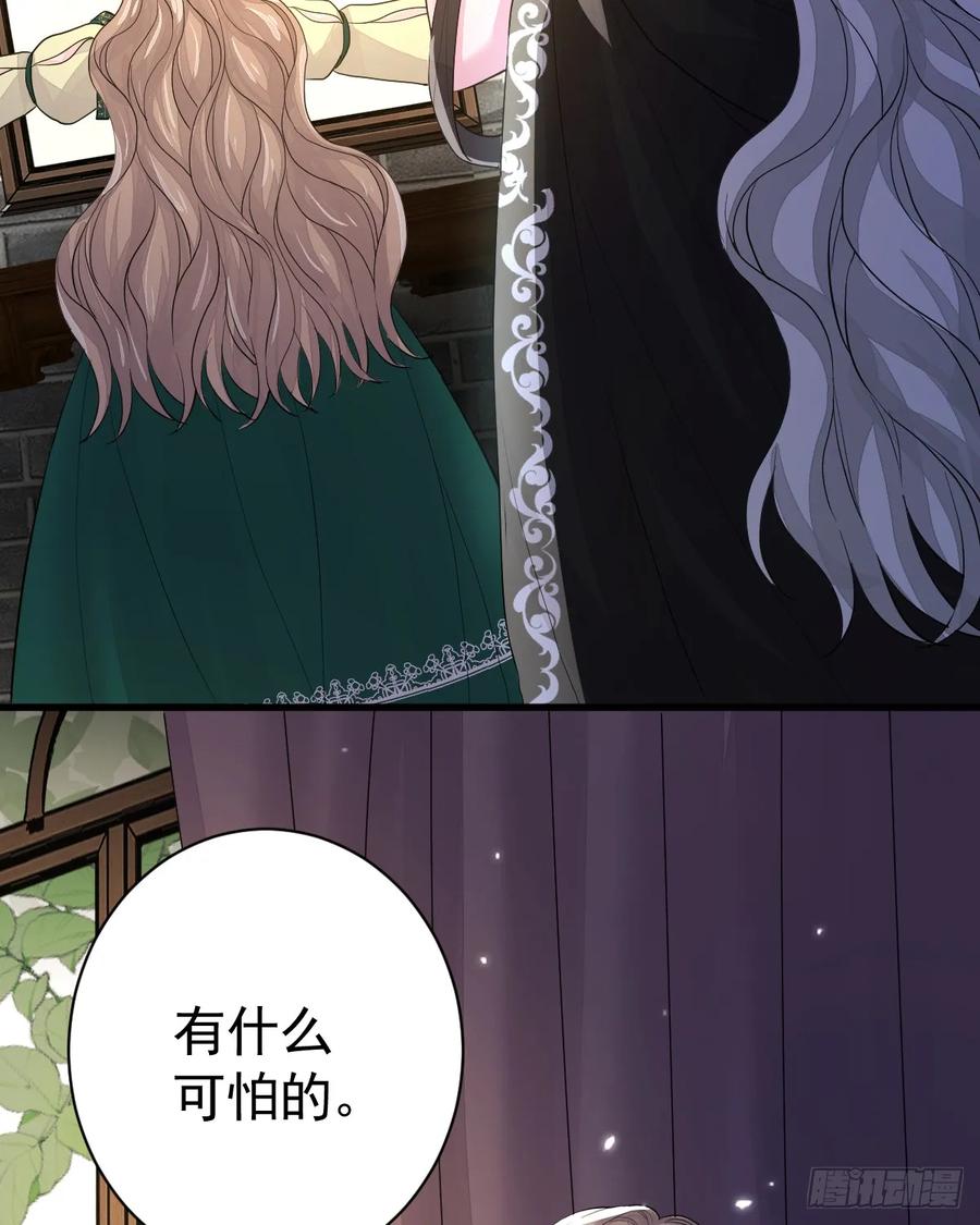 满月时分爱 - 你敢一个人来 - 第53张图