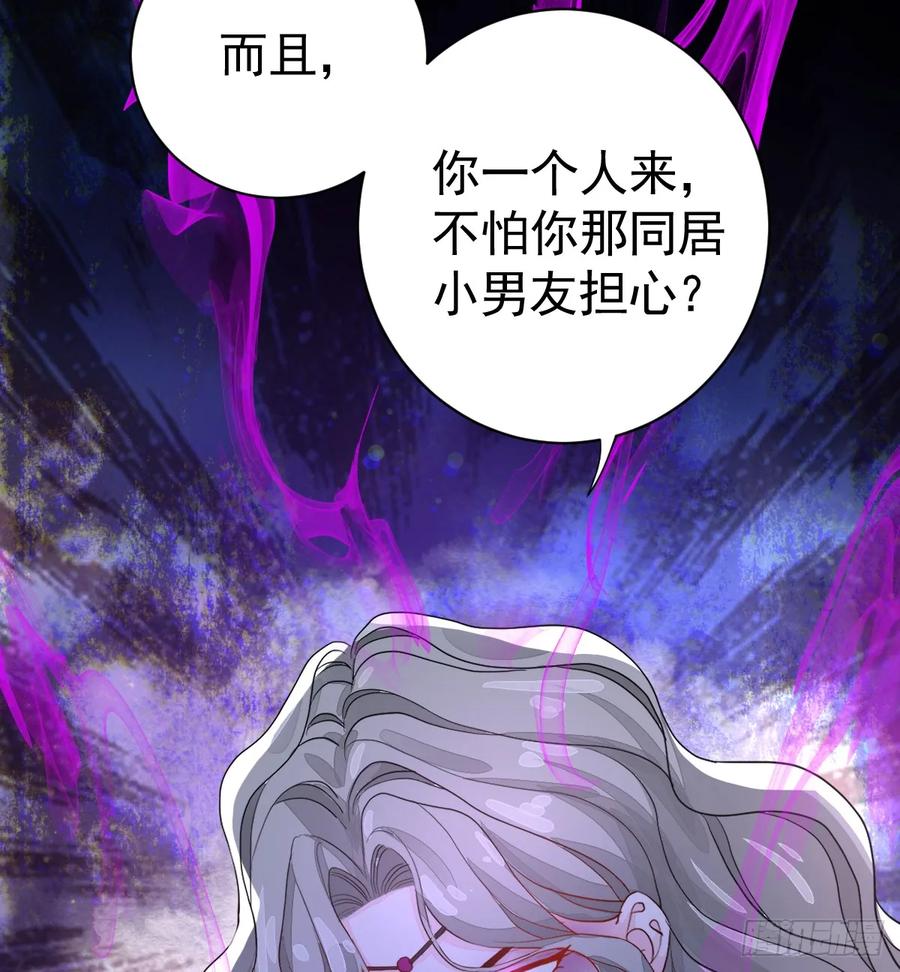 满月时分爱 - 你敢一个人来 - 第47张图