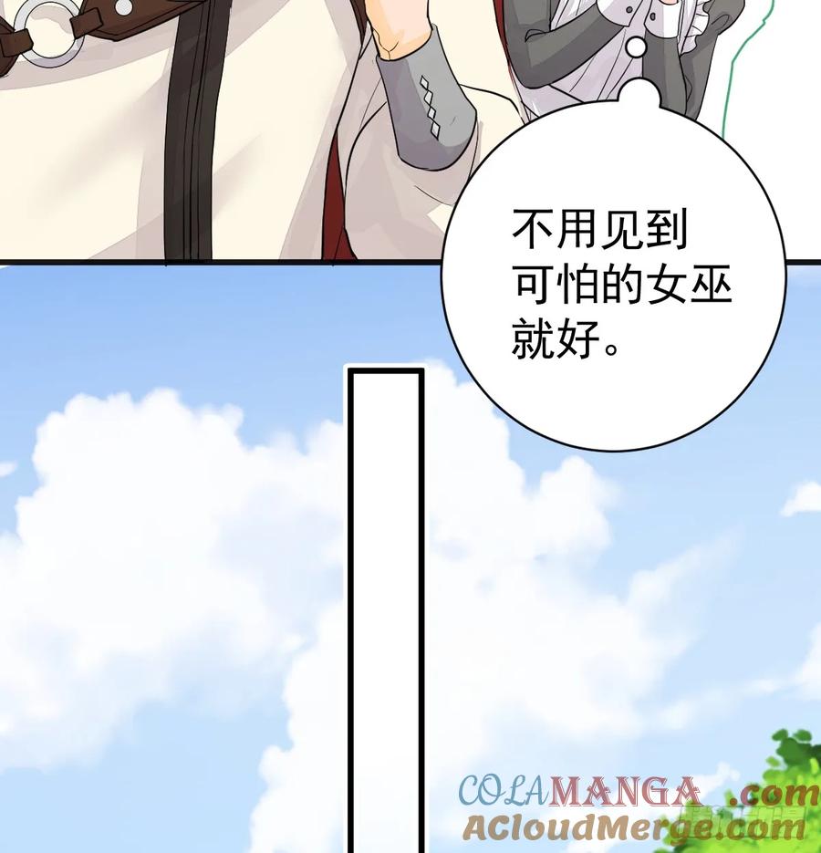 满月时分爱 - 你敢一个人来 - 第16张图