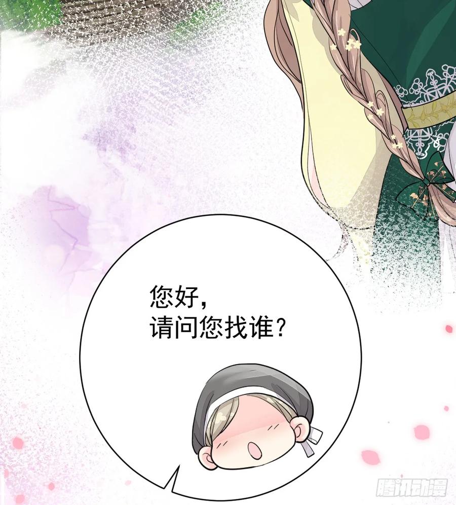 满月时分爱 - 你敢一个人来 - 第9张图