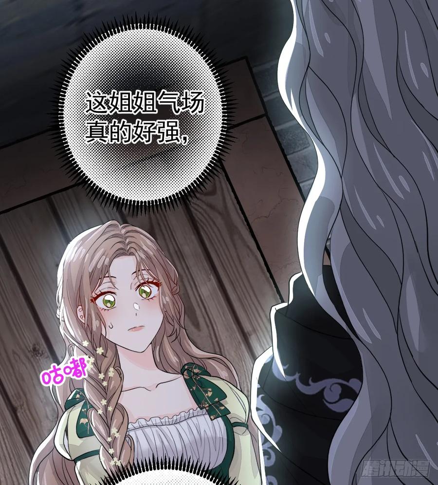 满月时分爱 - 你敢一个人来 - 第44张图