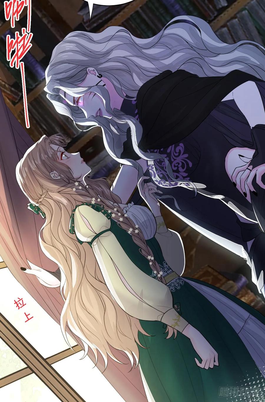 满月时分爱 - 你敢一个人来 - 第56张图