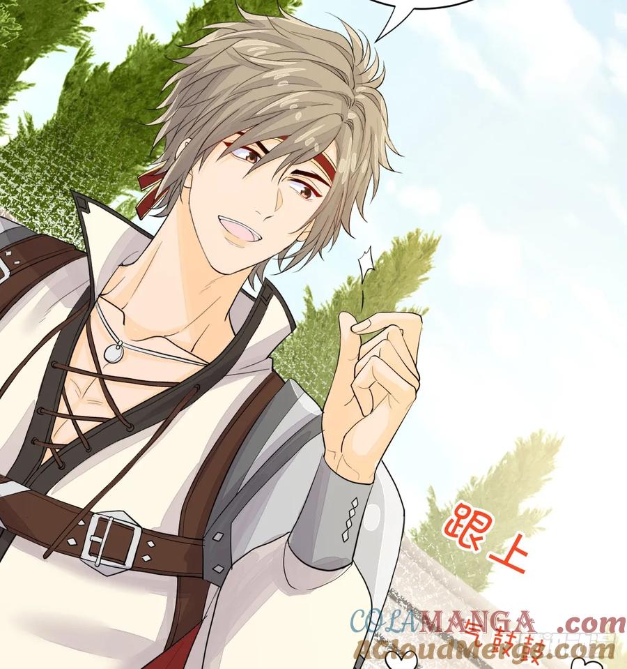 满月时分爱 - 你敢一个人来 - 第22张图