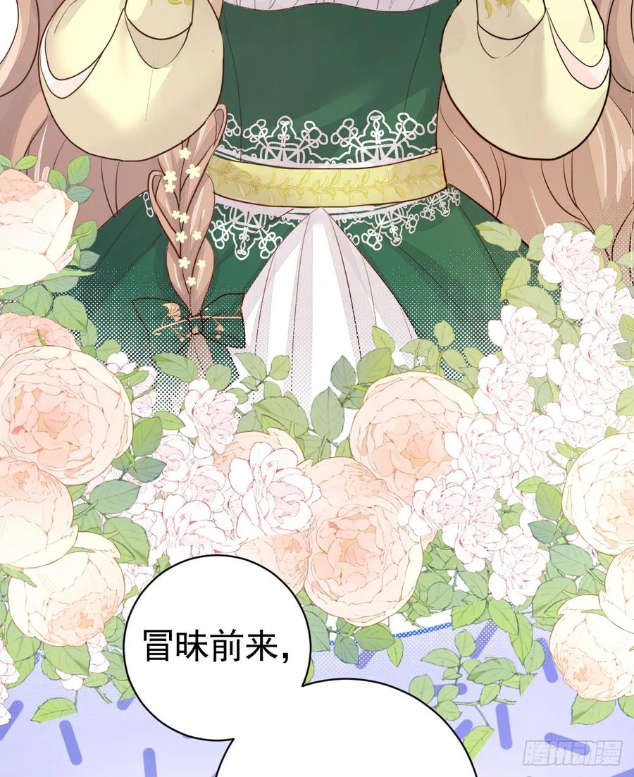 满月时分爱 - 你敢一个人来 - 第38张图