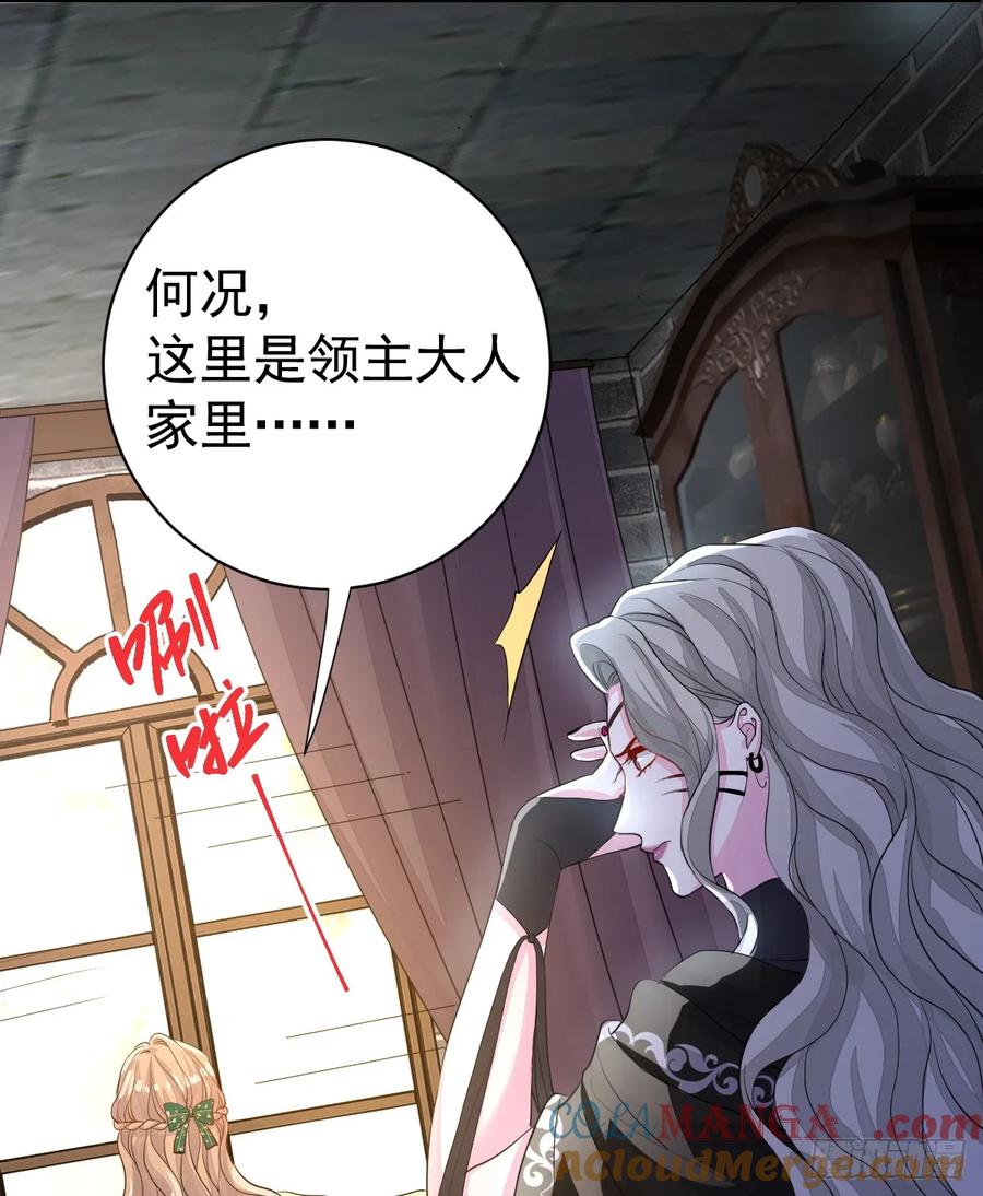 满月时分爱 - 你敢一个人来 - 第52张图