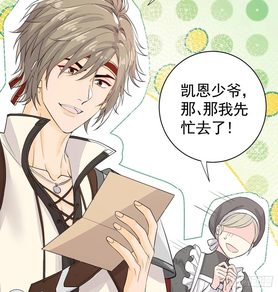 满月时分爱 - 你敢一个人来 - 第15张图