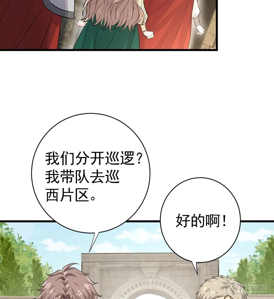 满月时分爱 - 你敢一个人来 - 第26张图