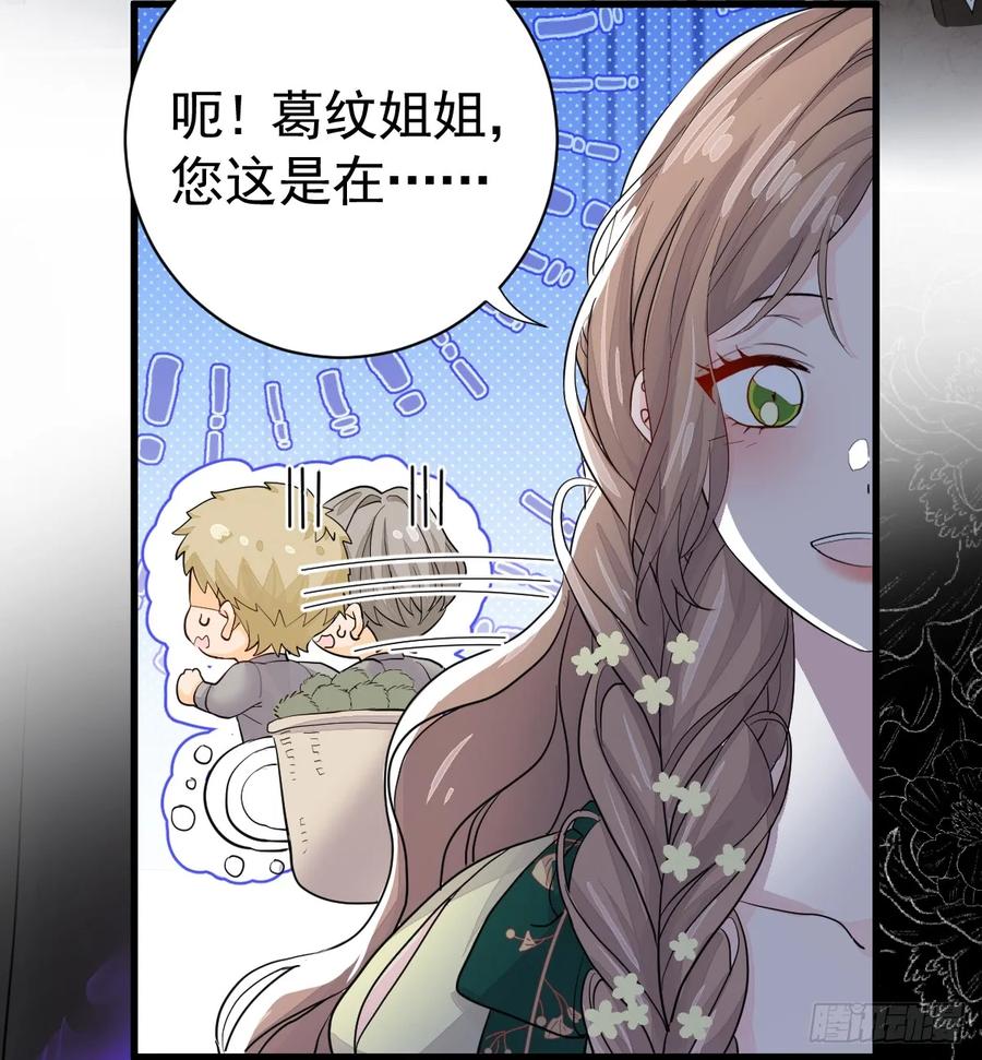 满月时分爱 - 你敢一个人来 - 第30张图