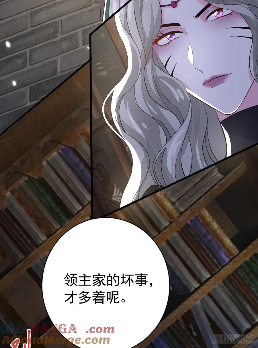 满月时分爱 - 你敢一个人来 - 第55张图