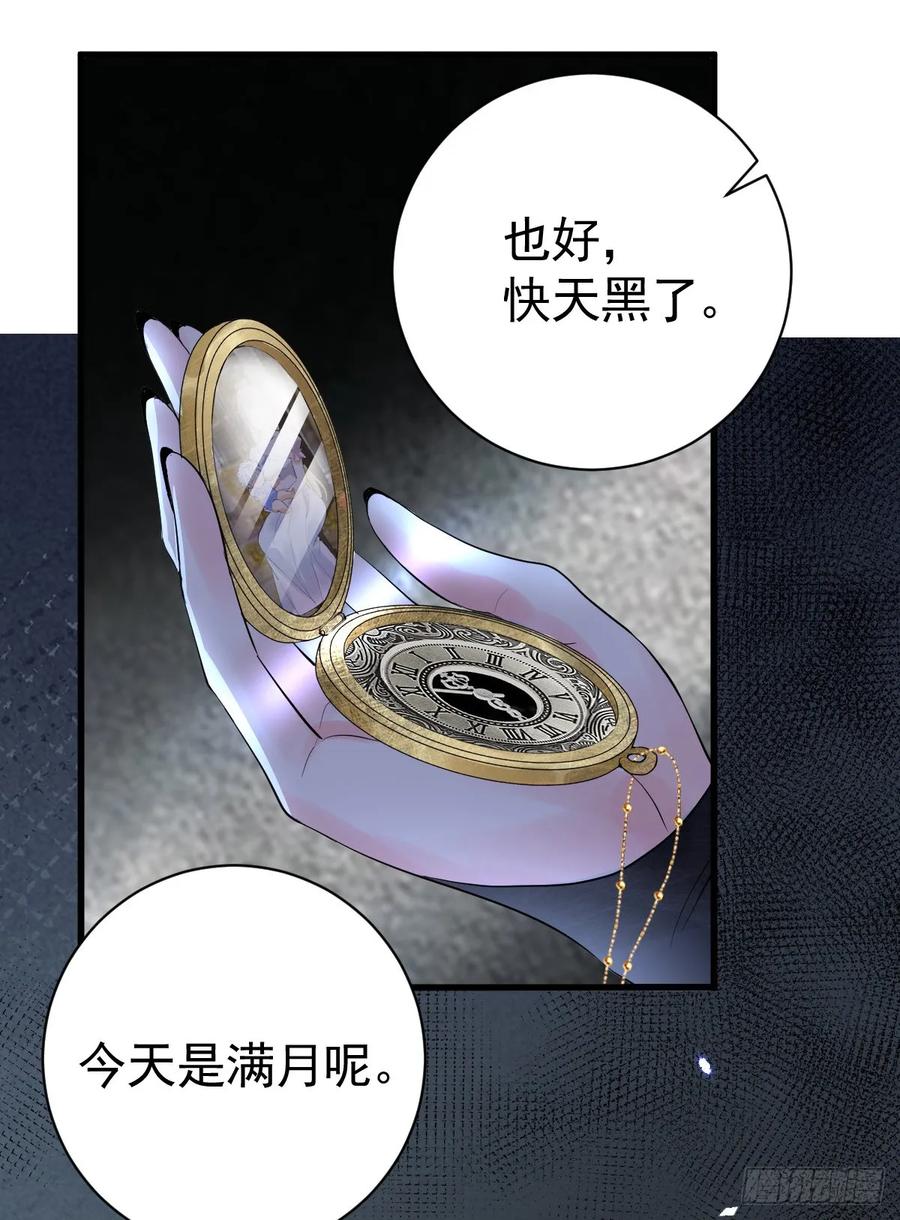 满月时分爱 - 兰奈怎么没回来？ - 第48张图