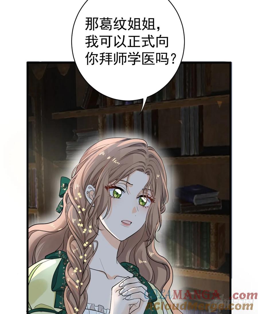 满月时分爱 - 兰奈怎么没回来？ - 第16张图