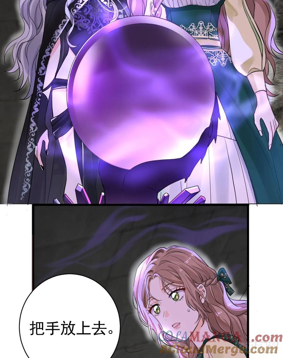 满月时分爱 - 兰奈怎么没回来？ - 第22张图