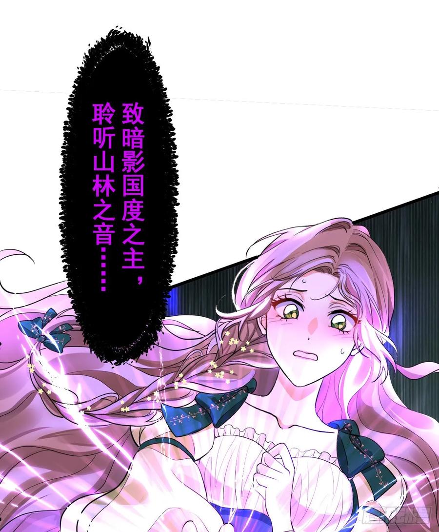 满月时分爱 - 兰奈怎么没回来？ - 第39张图