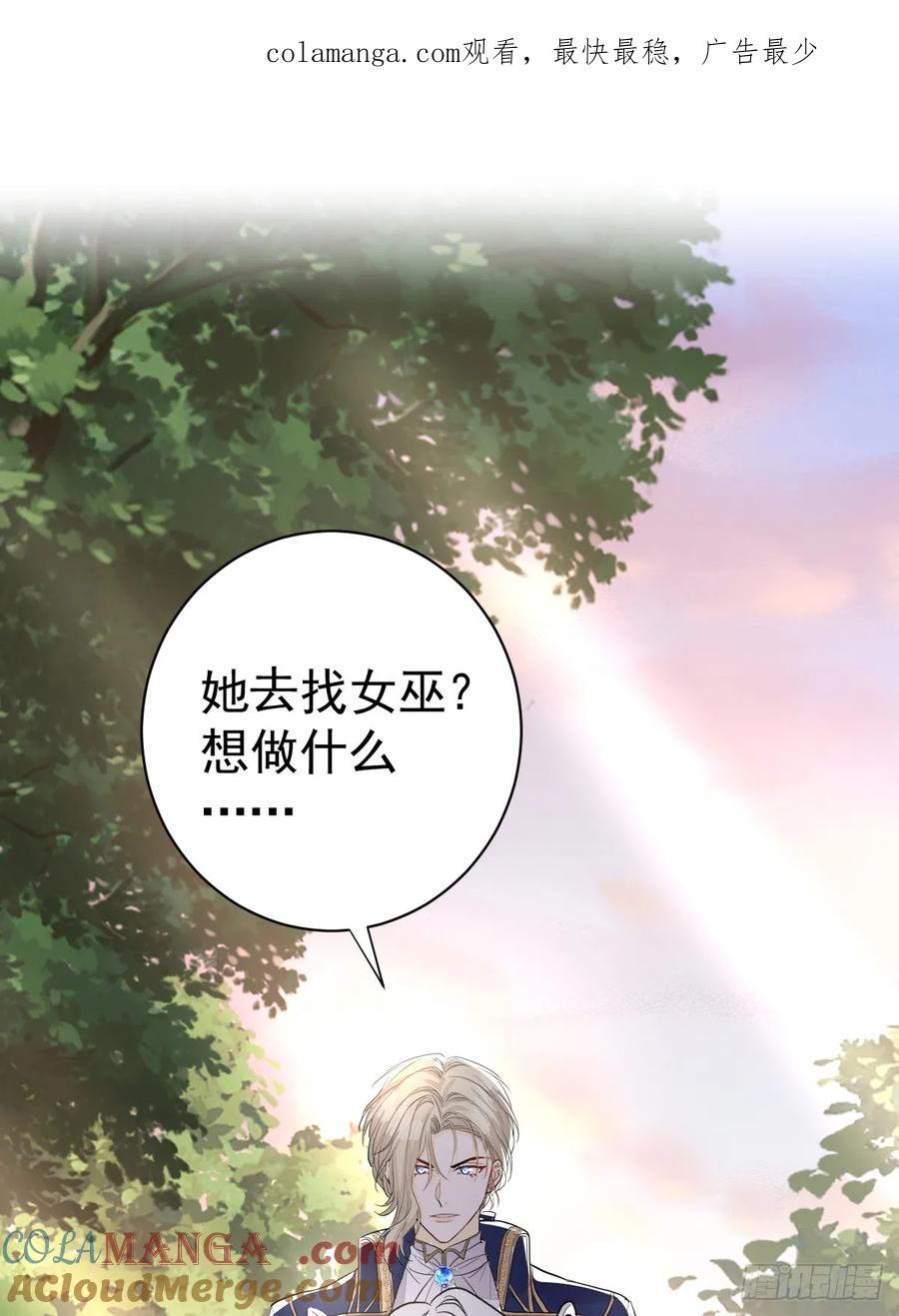 满月时分爱 - 兰奈怎么没回来？ - 第1张图