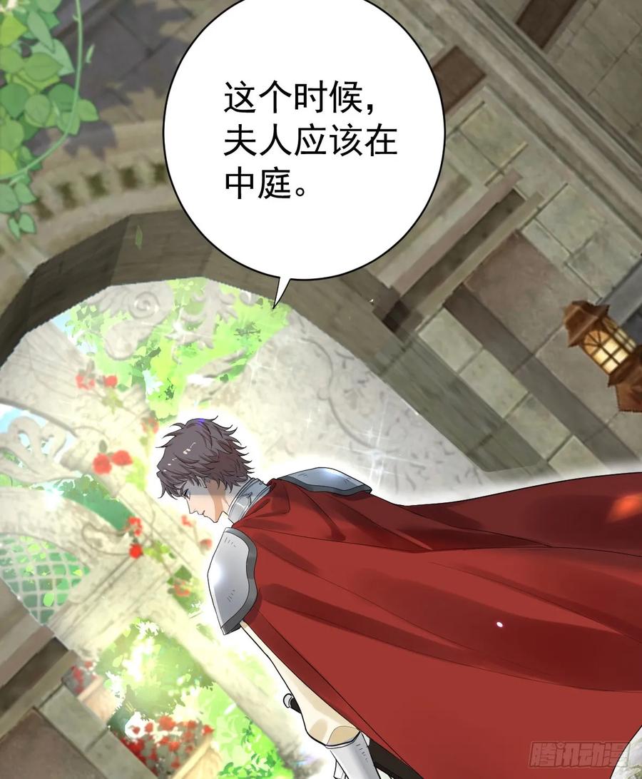 满月时分爱 - 兰奈怎么没回来？ - 第11张图