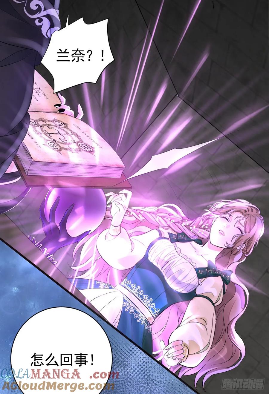 满月时分爱 - 兰奈怎么没回来？ - 第43张图