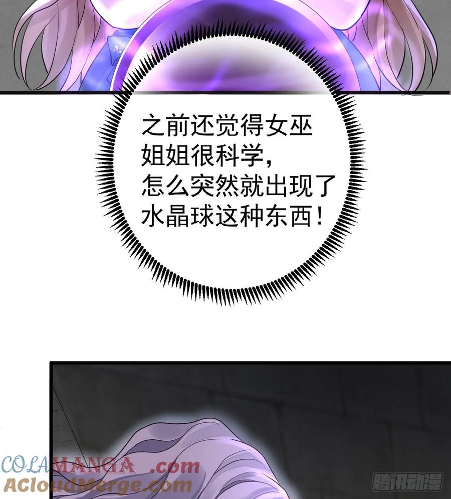 满月时分爱 - 兰奈怎么没回来？ - 第25张图