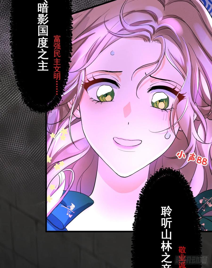 满月时分爱 - 兰奈怎么没回来？ - 第41张图